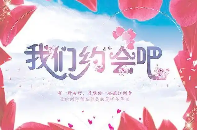 视频约会交友