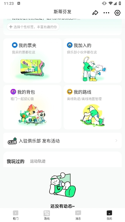 粗门