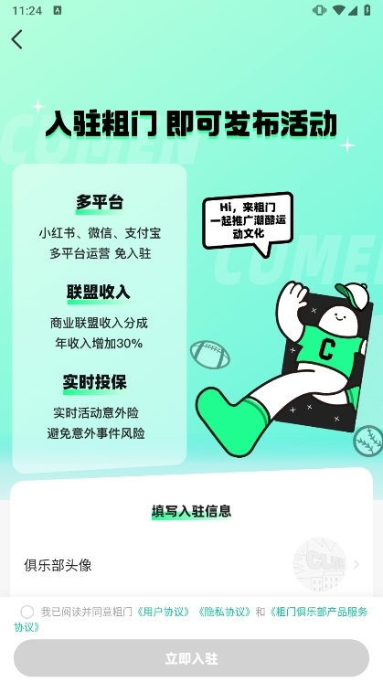 粗门
