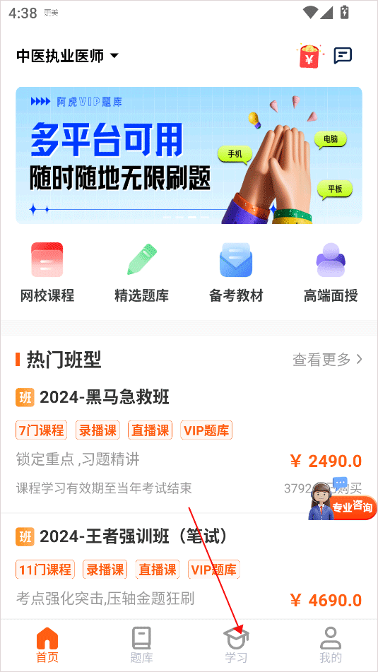 阿虎医学