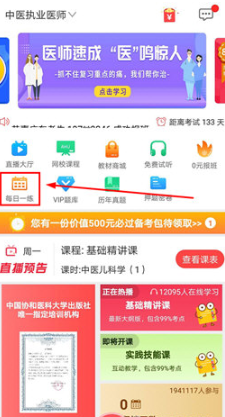阿虎医学