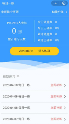 阿虎医学