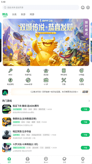 7723游戏盒2025