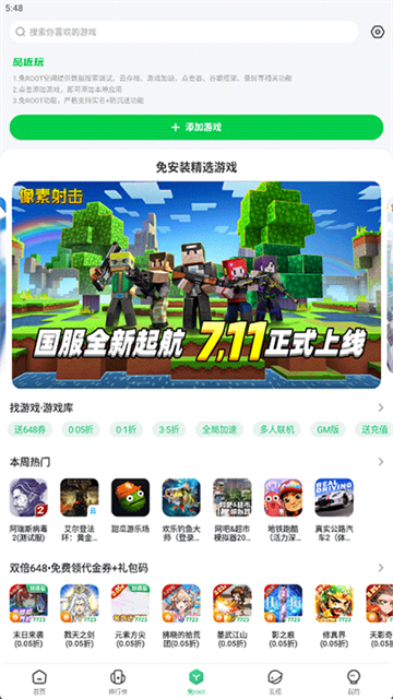 7723游戏盒2025