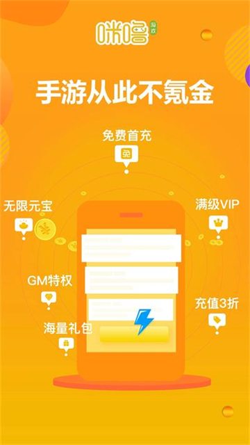 咪噜手游盒子