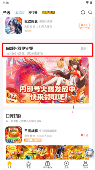 咪噜手游盒子