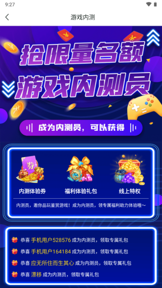 咪噜手游盒子