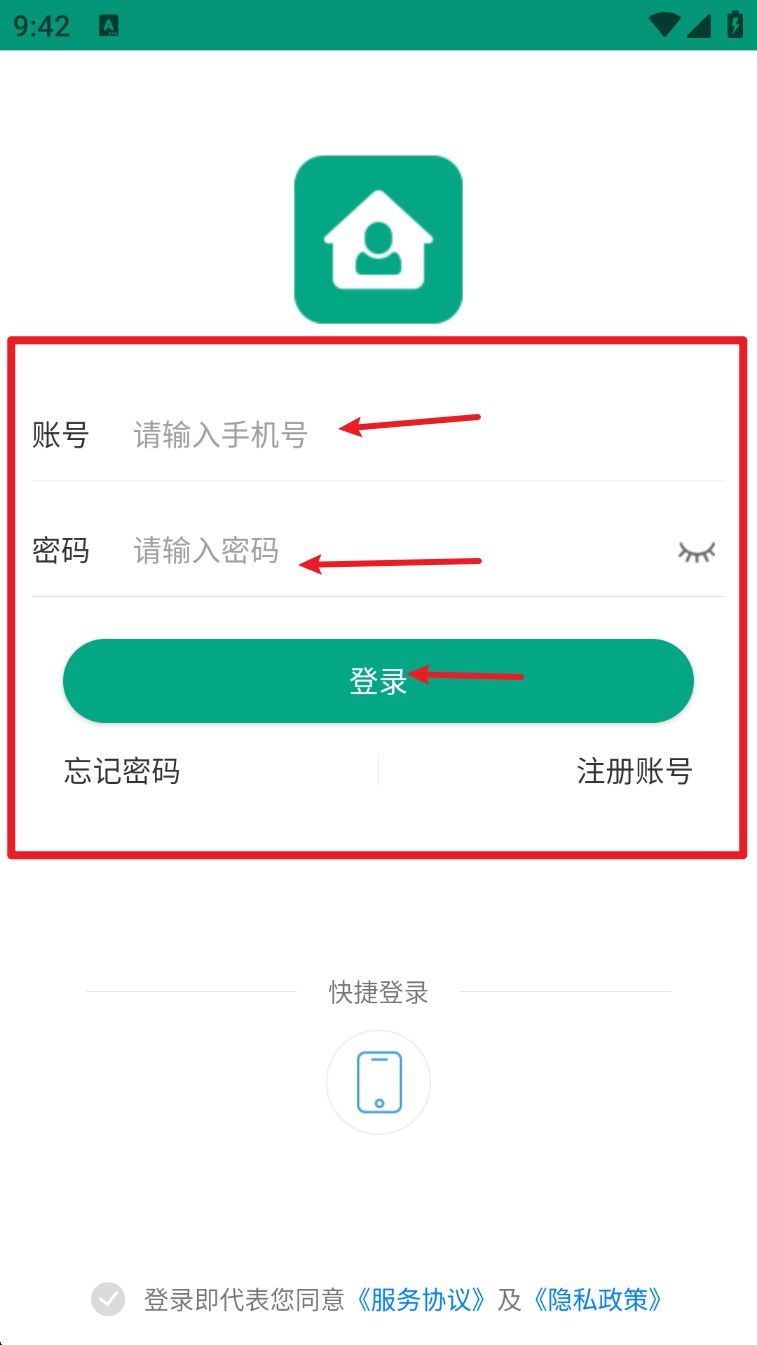 房东管家