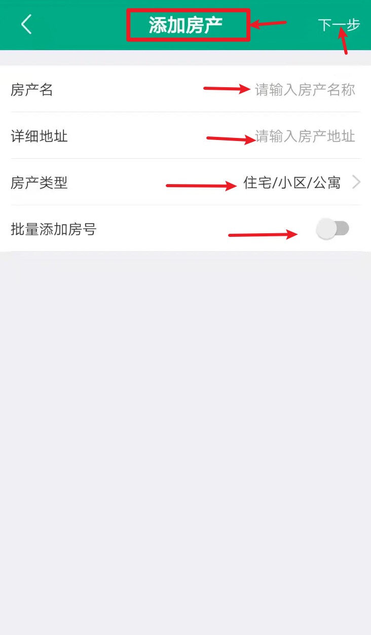 房东管家