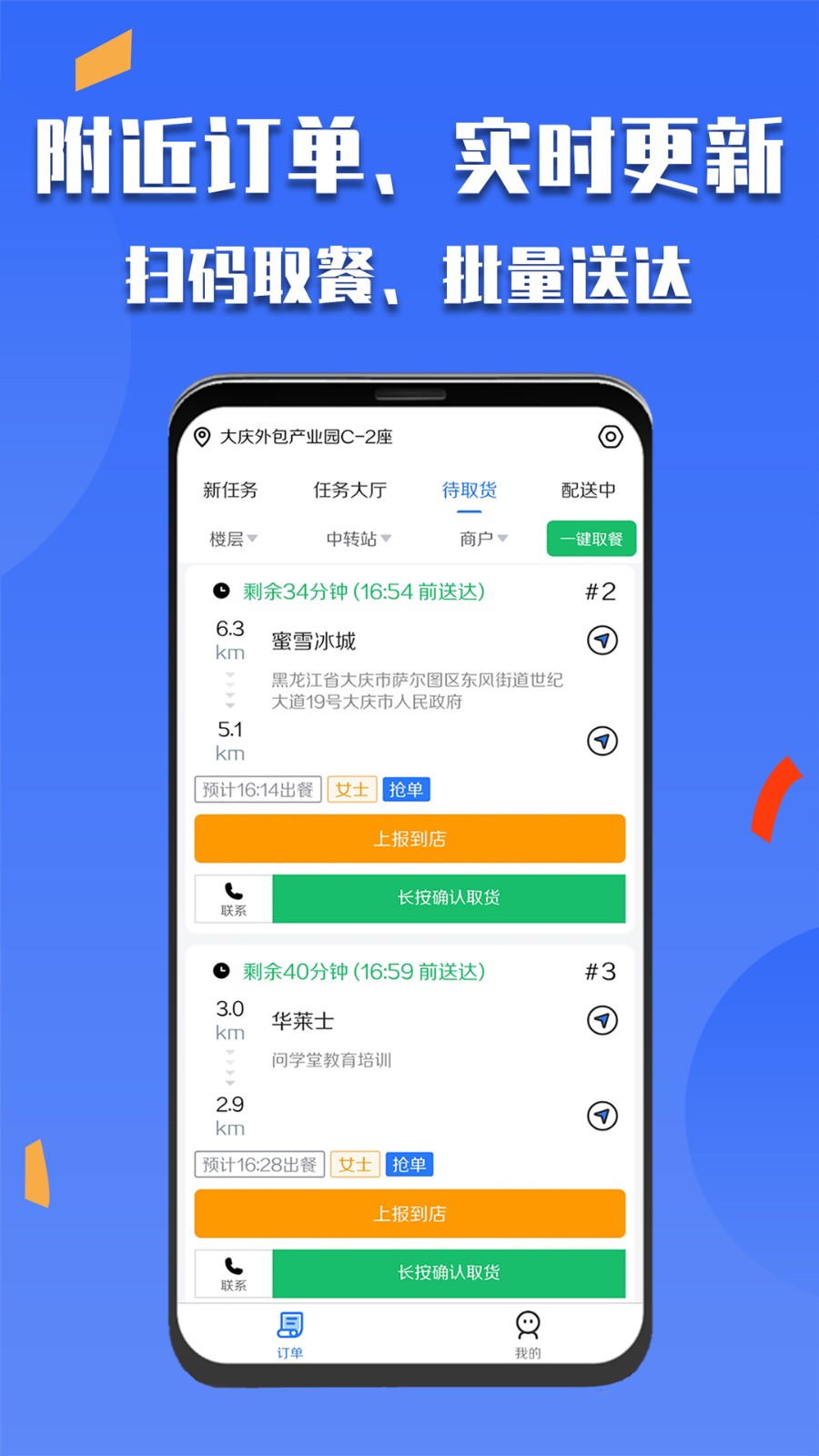 微掌云骑手