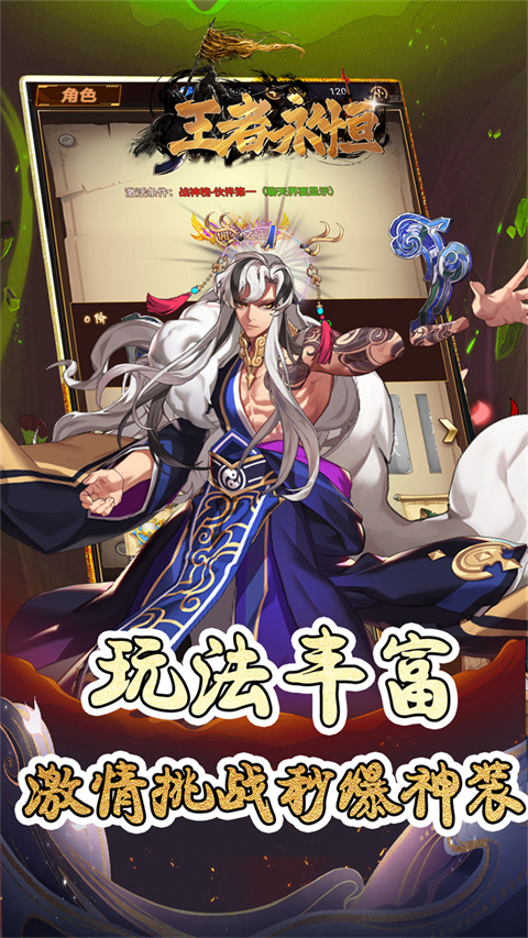 王者永恒0.1折