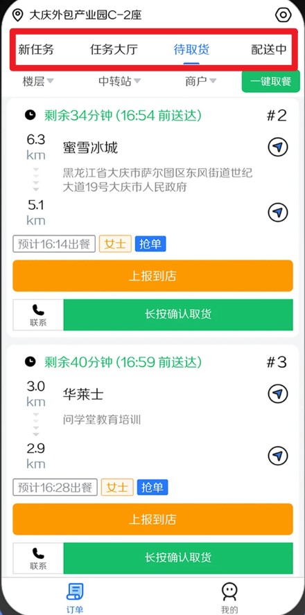 微掌云骑手