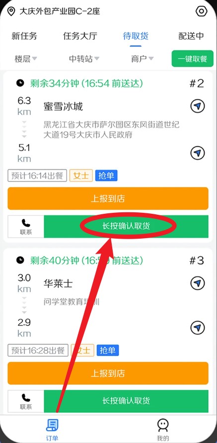 微掌云骑手