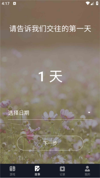 情侣小宇宙