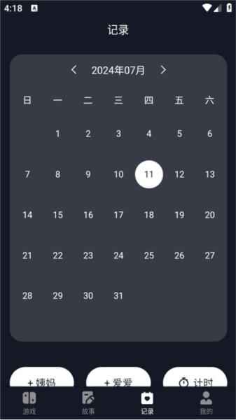 情侣小宇宙