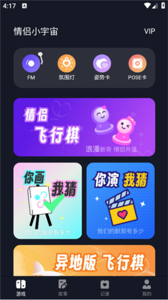 情侣小宇宙