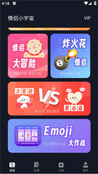 情侣小宇宙