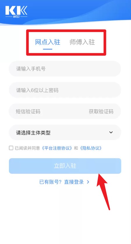 快可立师傅版