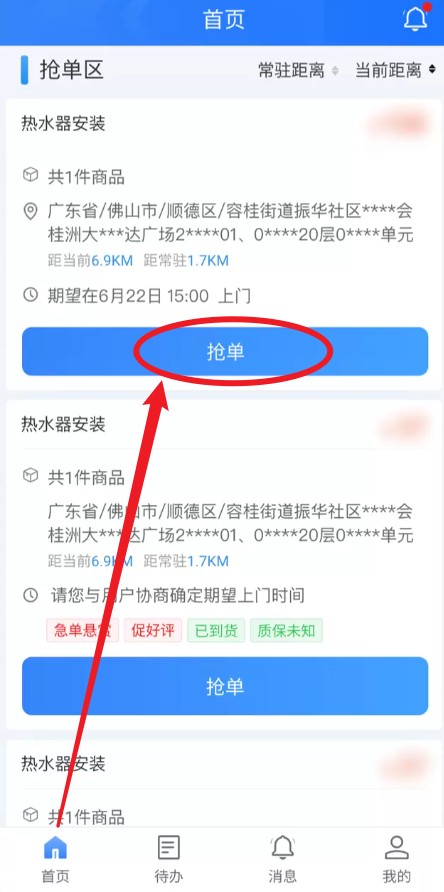 快可立师傅版