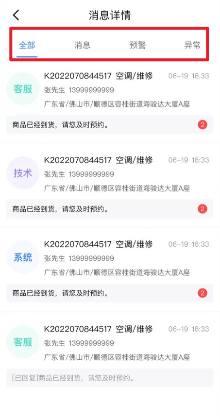 快可立师傅版