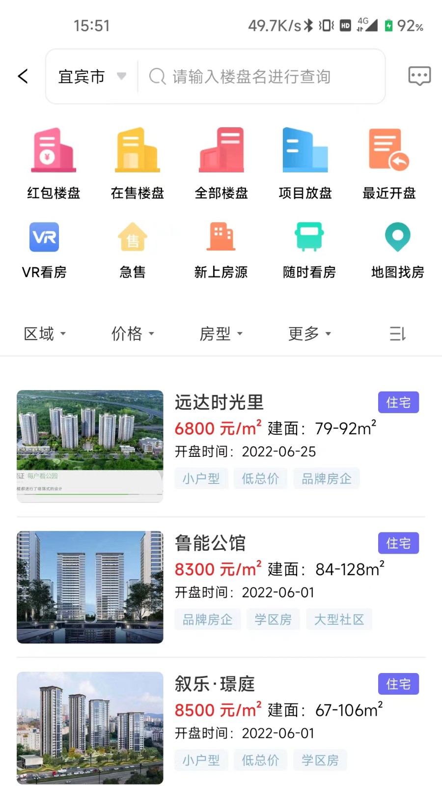 天天选房