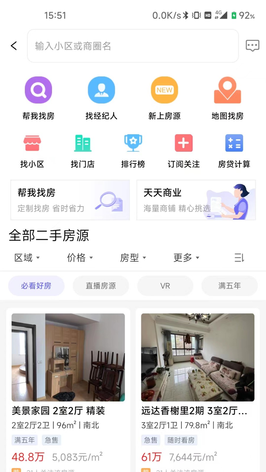 天天选房