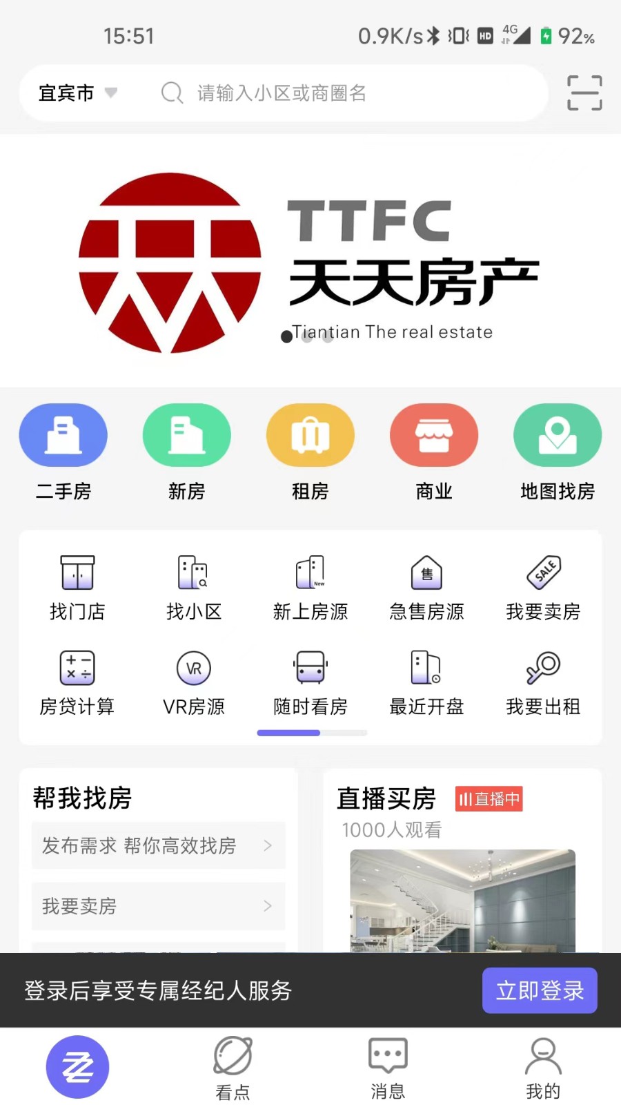 天天选房