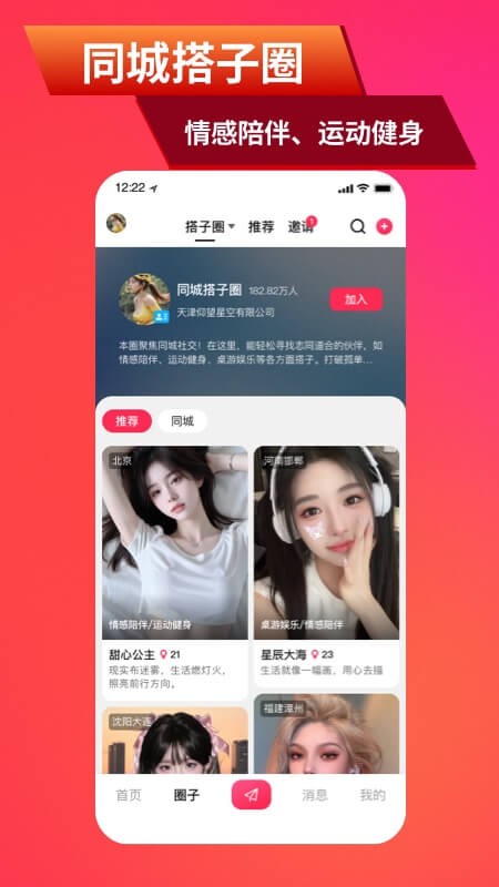 乐附近