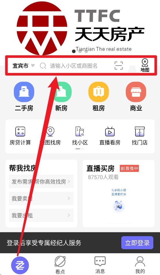 天天选房