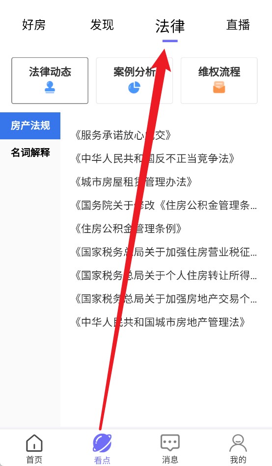 天天选房