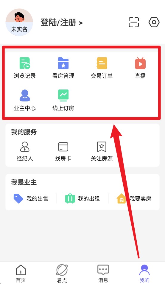 天天选房