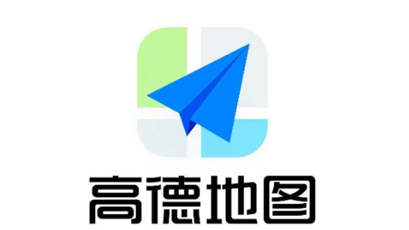 高德地图