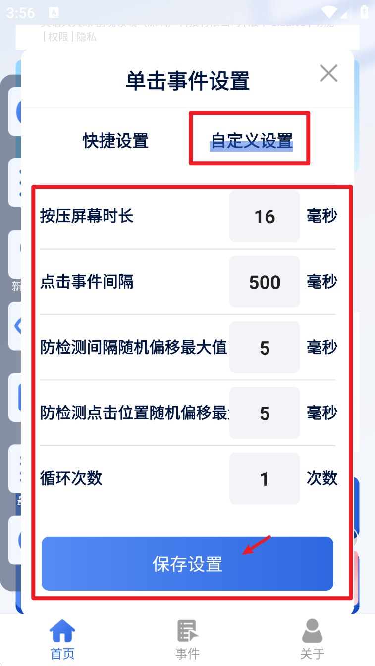 连点器大师