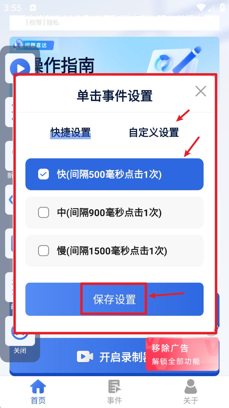 连点器大师