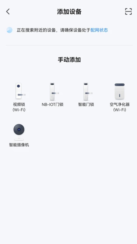 voc智能锁