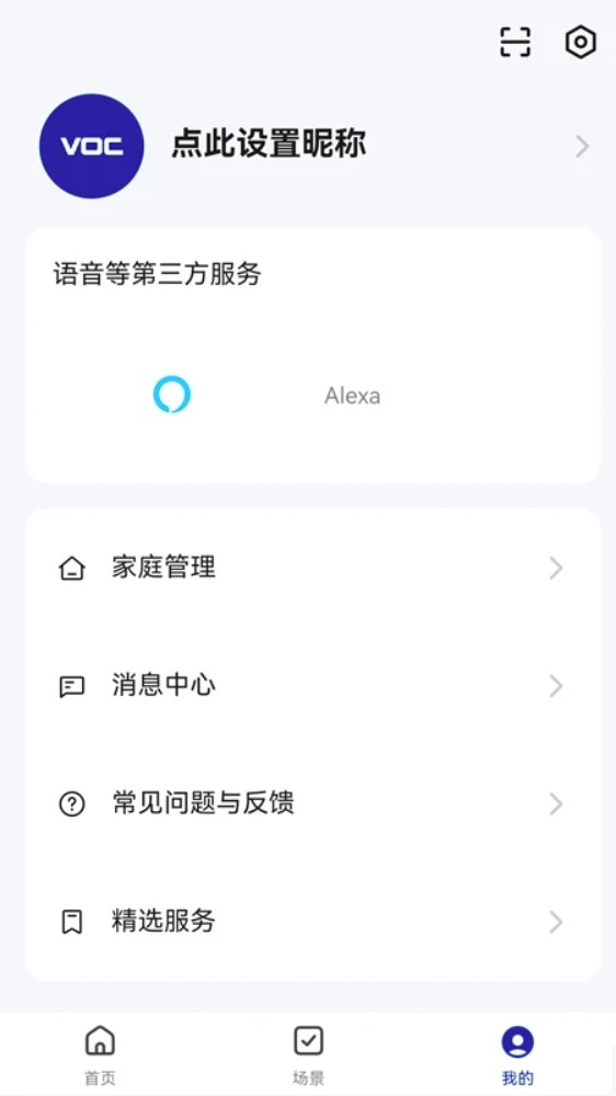 voc智能锁