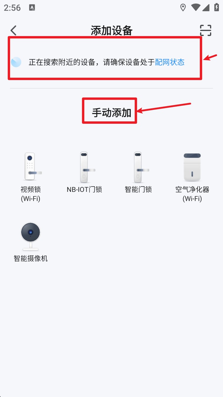 voc智能锁