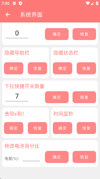 搞机工具箱