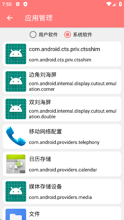搞机工具箱