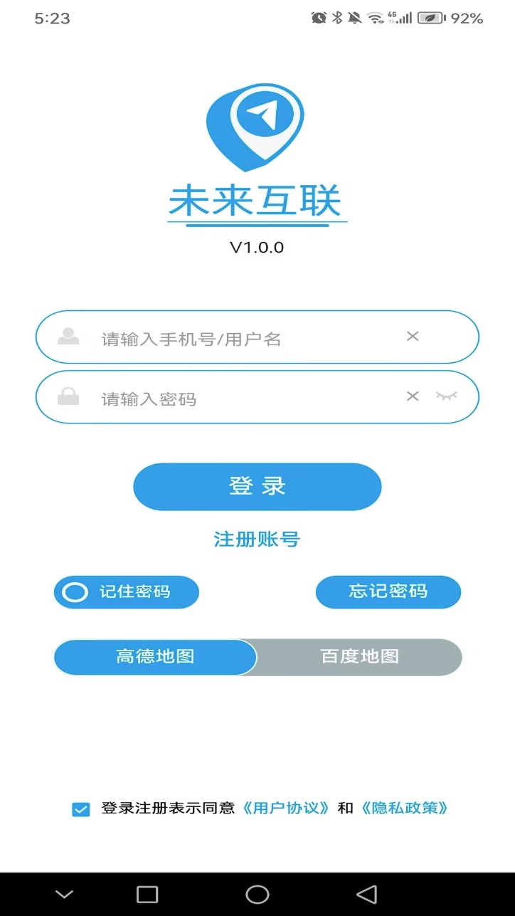 未来互联