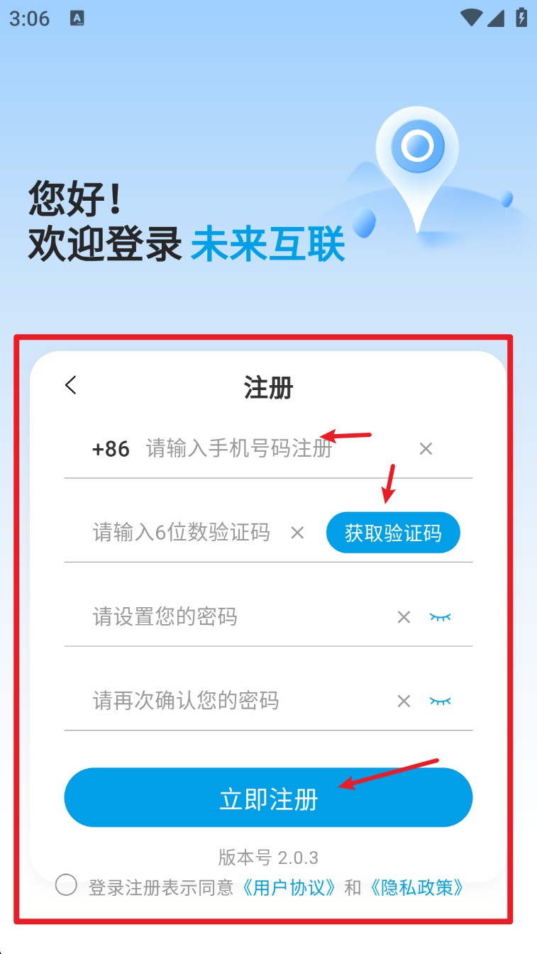 未来互联