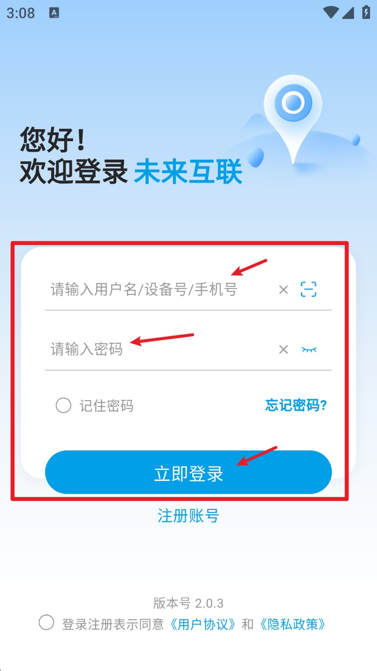 未来互联