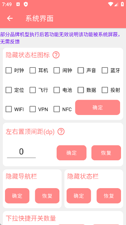 搞机工具箱