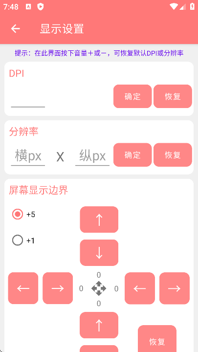 搞机工具箱
