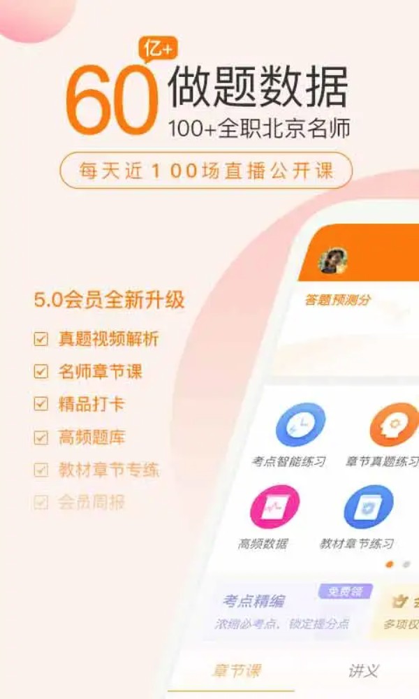 会计职称万题库