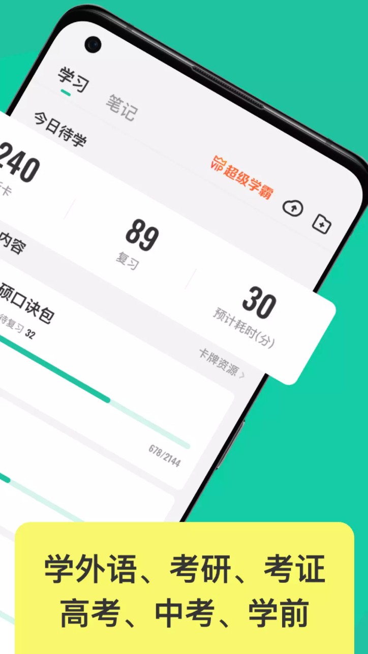 anki记忆卡