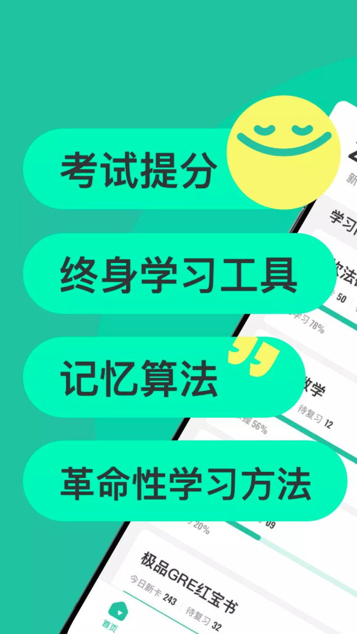 anki记忆卡