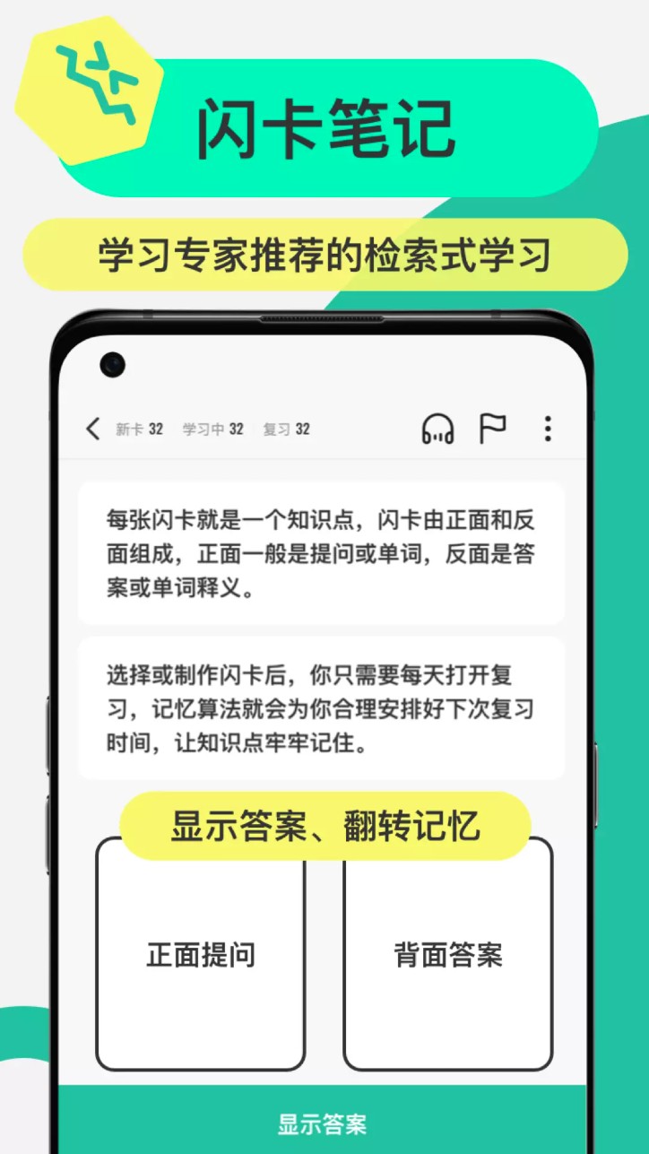 anki记忆卡