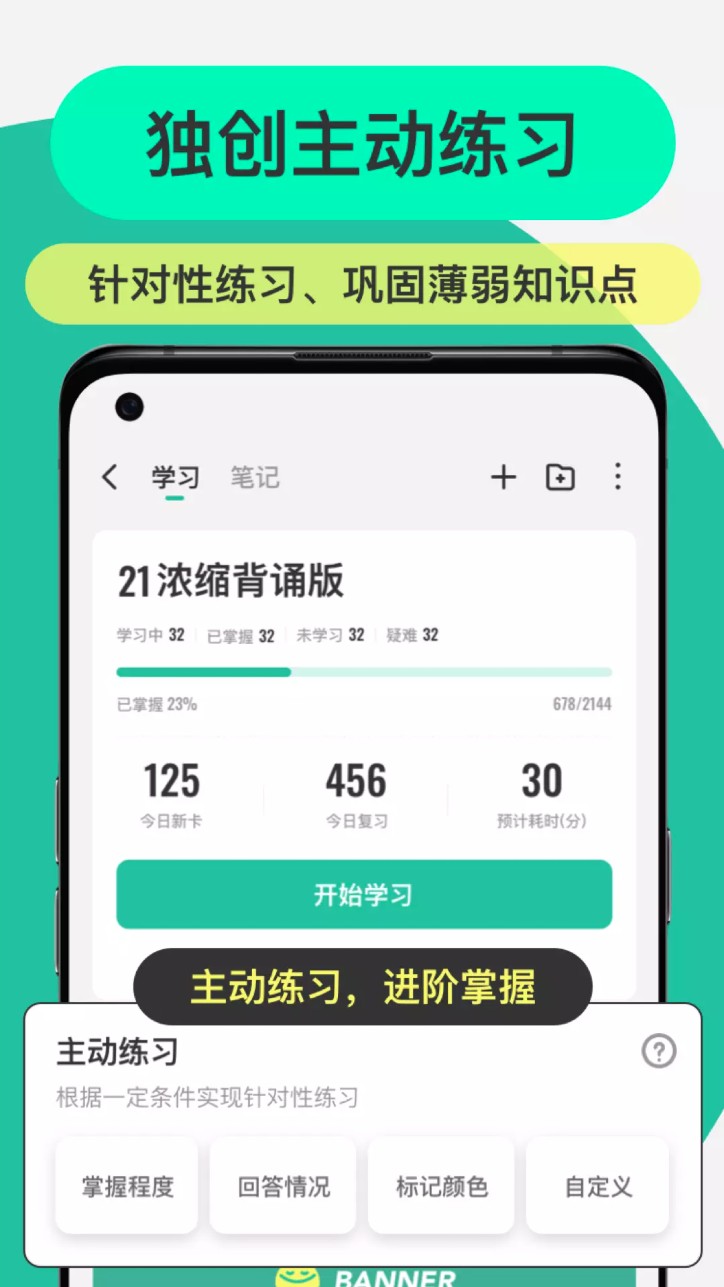 anki记忆卡