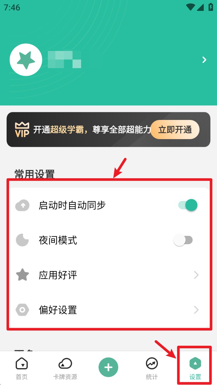 anki记忆卡
